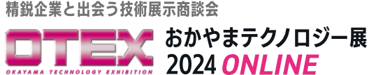 OTEX2024ロゴ画像